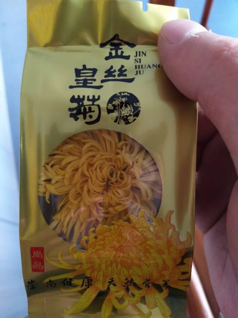 金丝皇菊茶二级