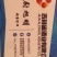 酒糟