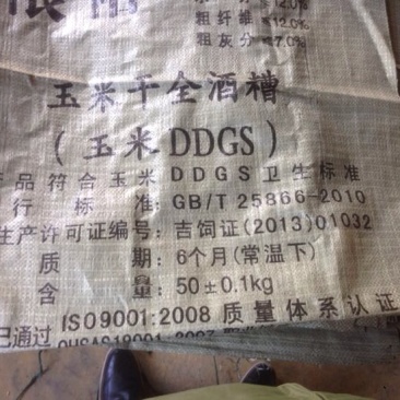 酒糟