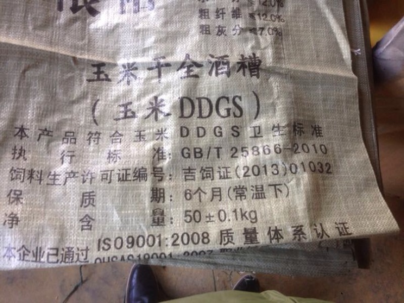 酒糟