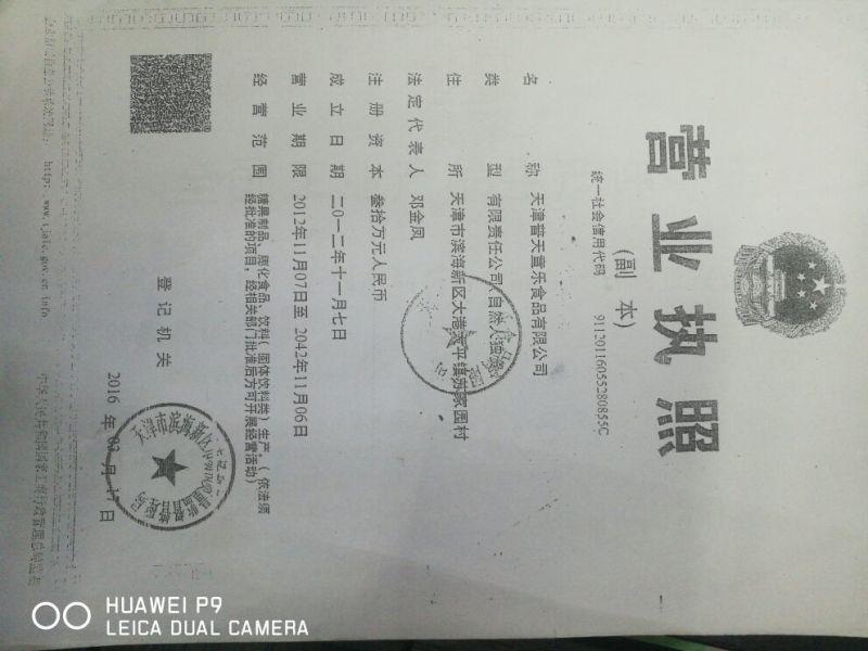 杏仁杏仁巧克力