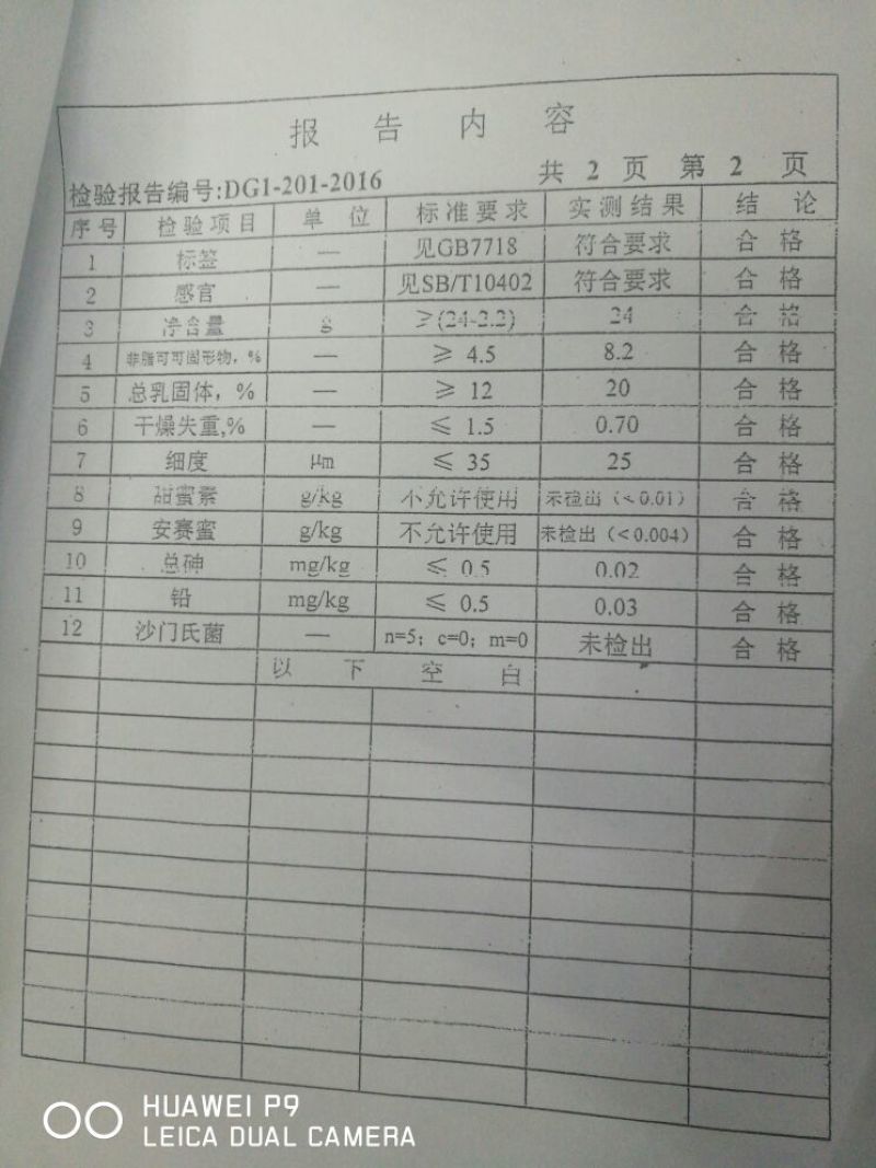 杏仁杏仁巧克力