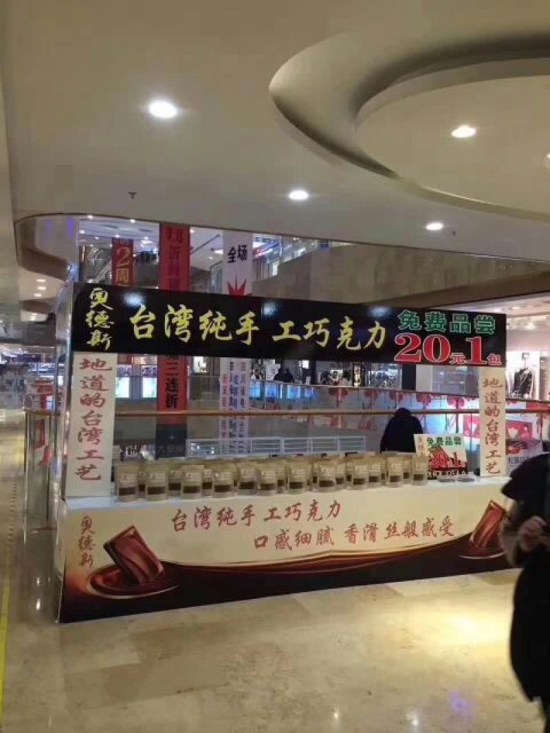 杏仁杏仁巧克力