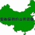 儿菜5两以上