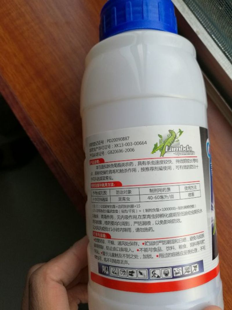 高效氯氟氰菊酯乳油500毫升×20瓶