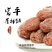 柿饼1两以下