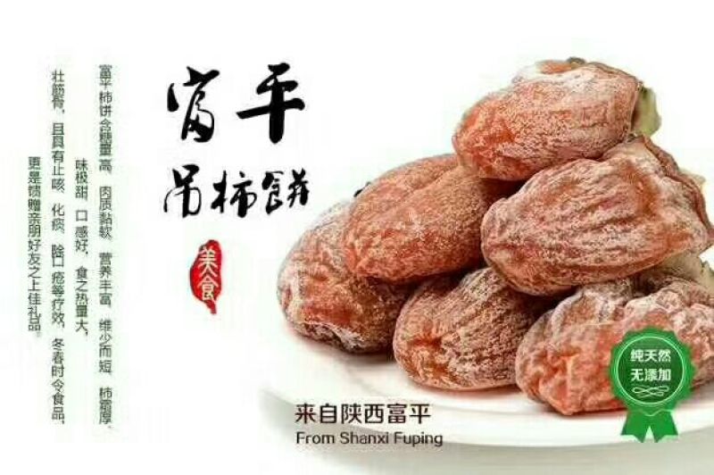 柿饼1两以下