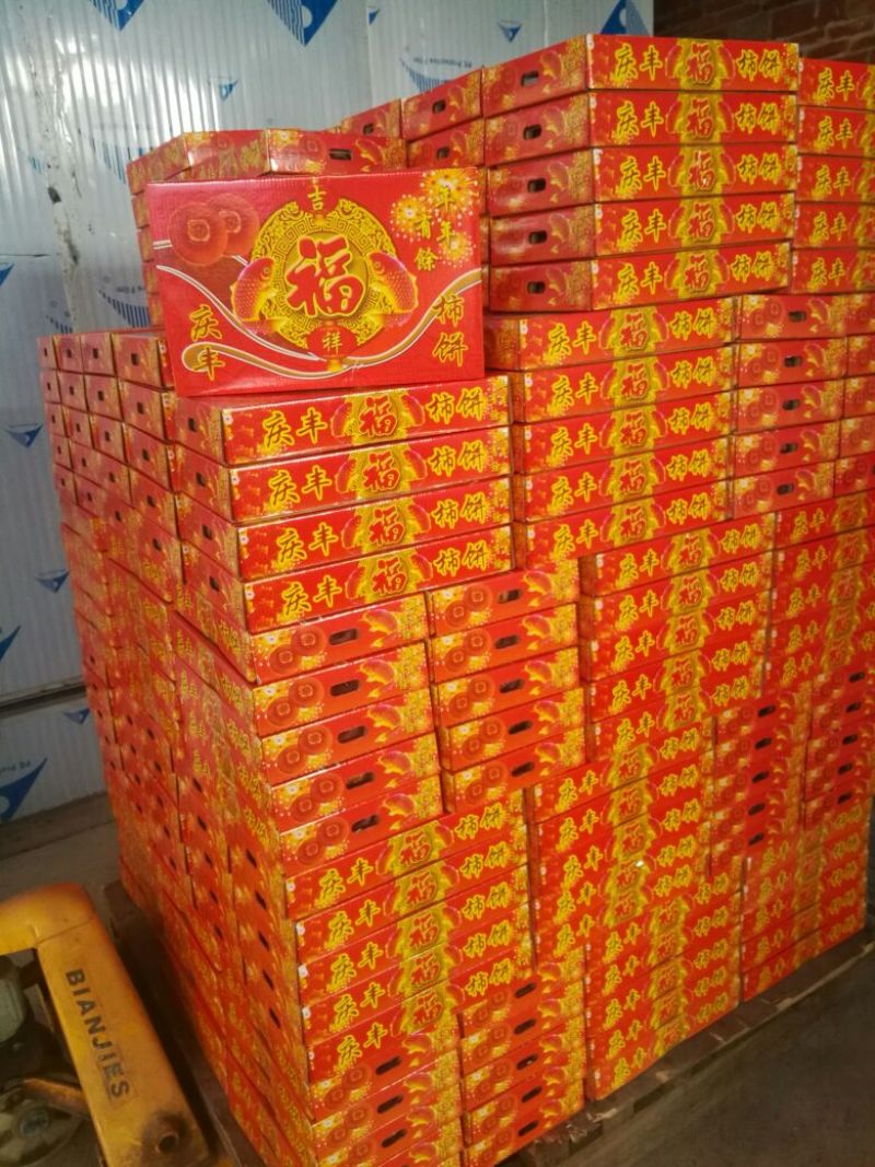 柿饼1~2两