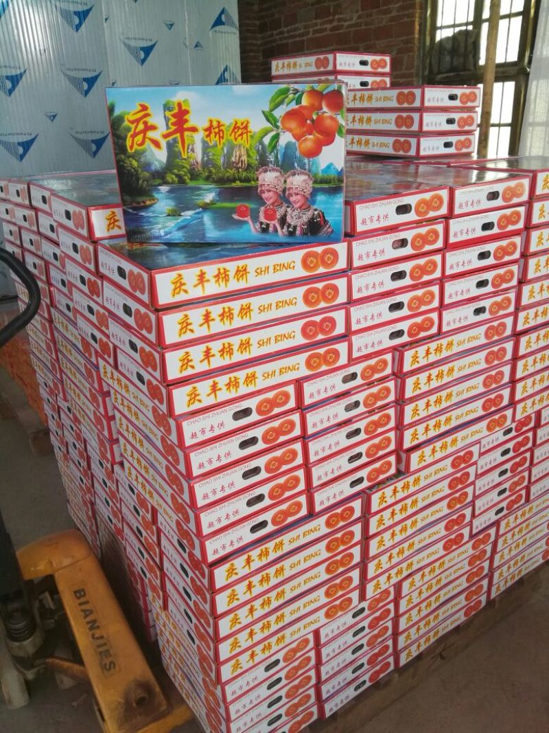 柿饼1~2两