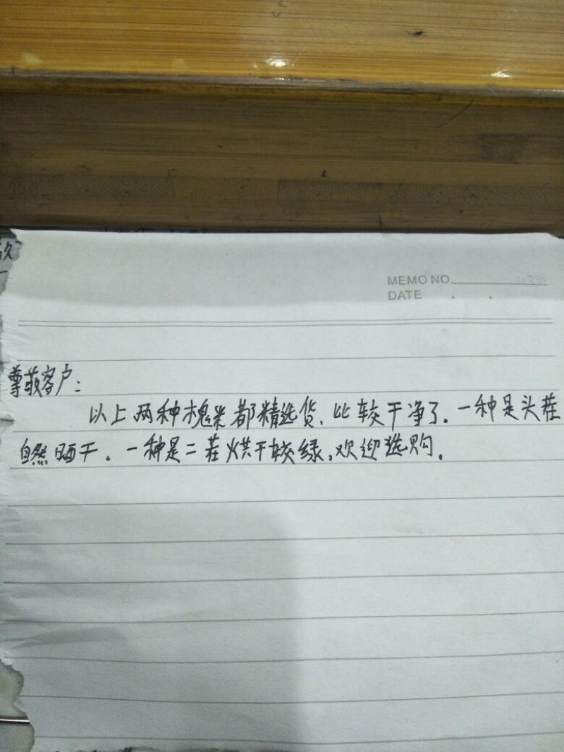 双季槐米花蕾统