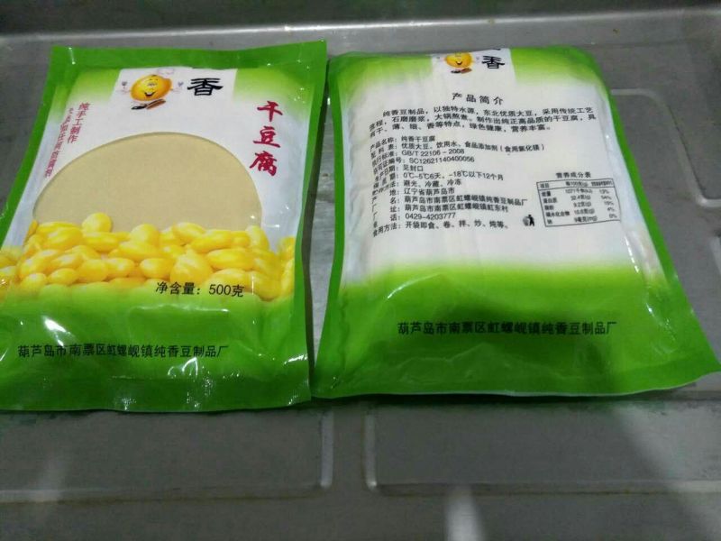 豆干