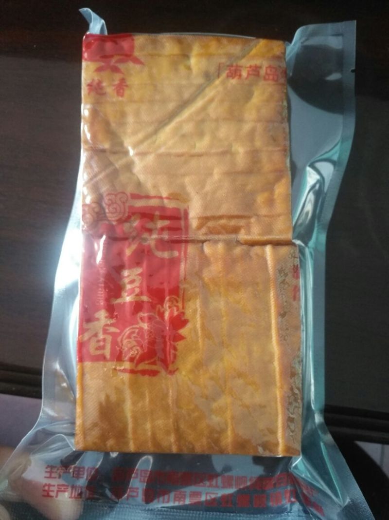 豆干