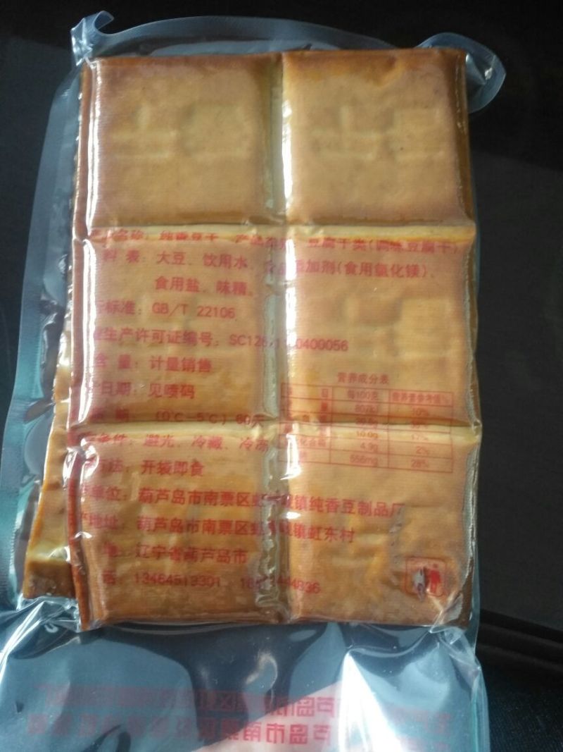 豆干