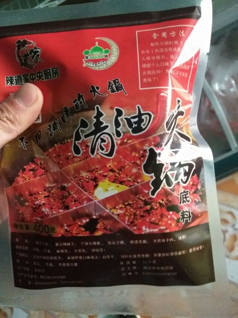 自煮火锅