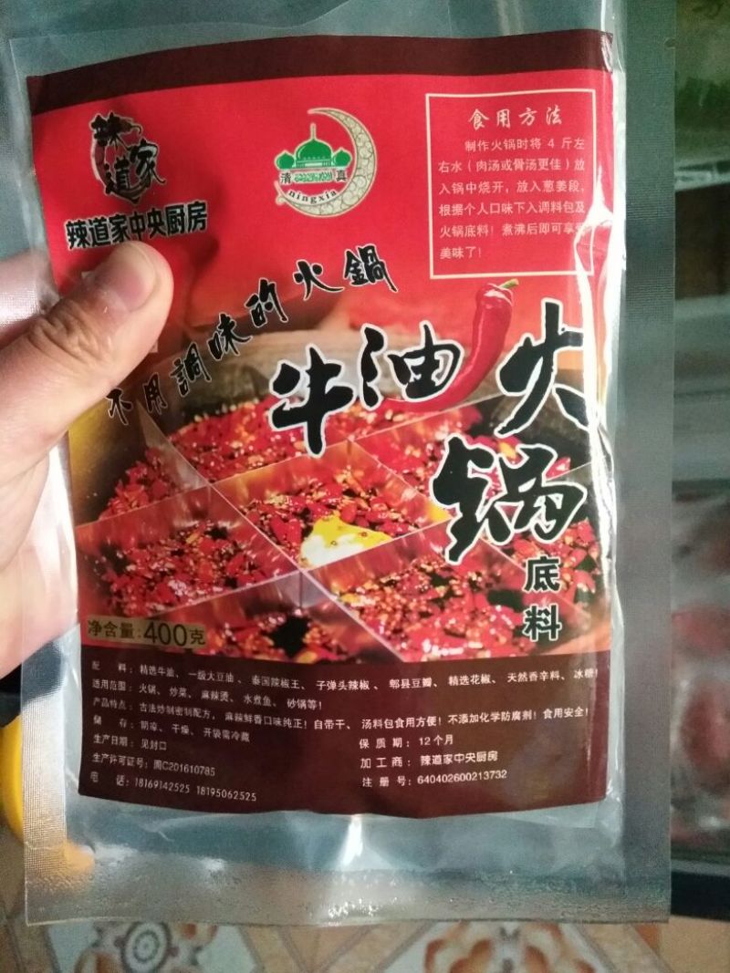 自煮火锅