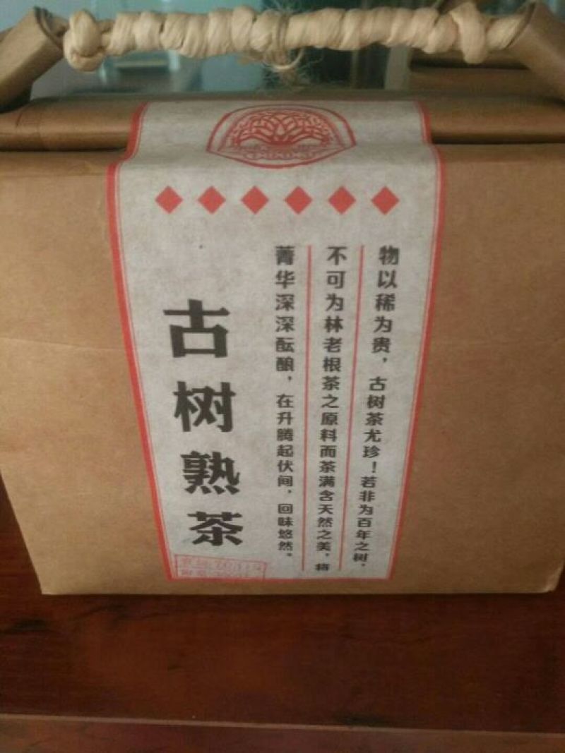 普洱茶特级
