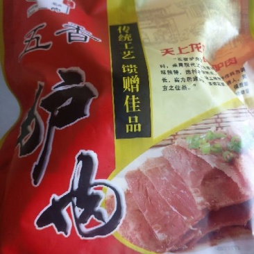 驴肉鲜货