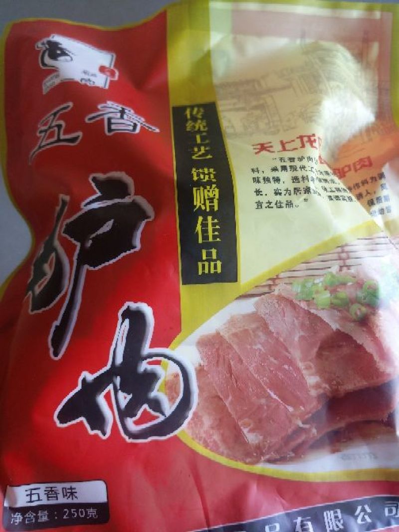 驴肉鲜货
