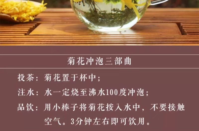 金丝皇菊茶一级
