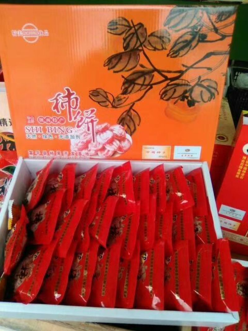 柿饼1两以下