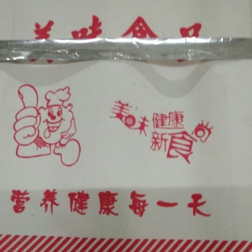 纸袋