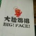 纸袋