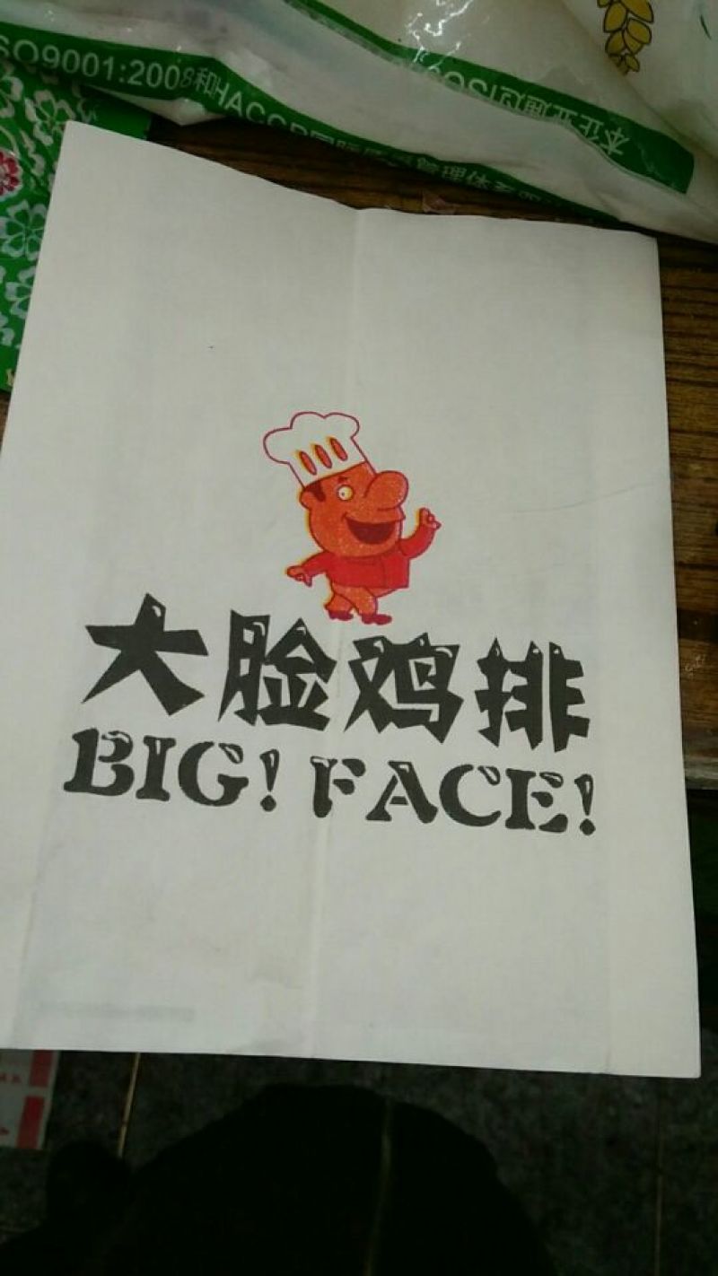 纸袋