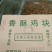 纸袋