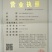 红菜苔20~30厘米