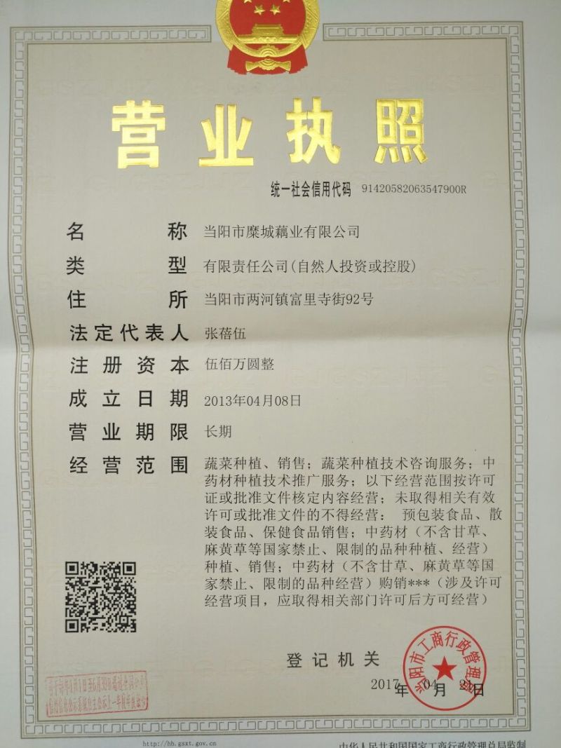 红菜苔20~30厘米