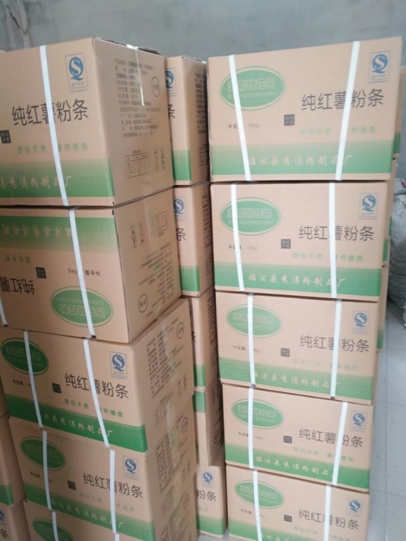 红薯粉条中粉