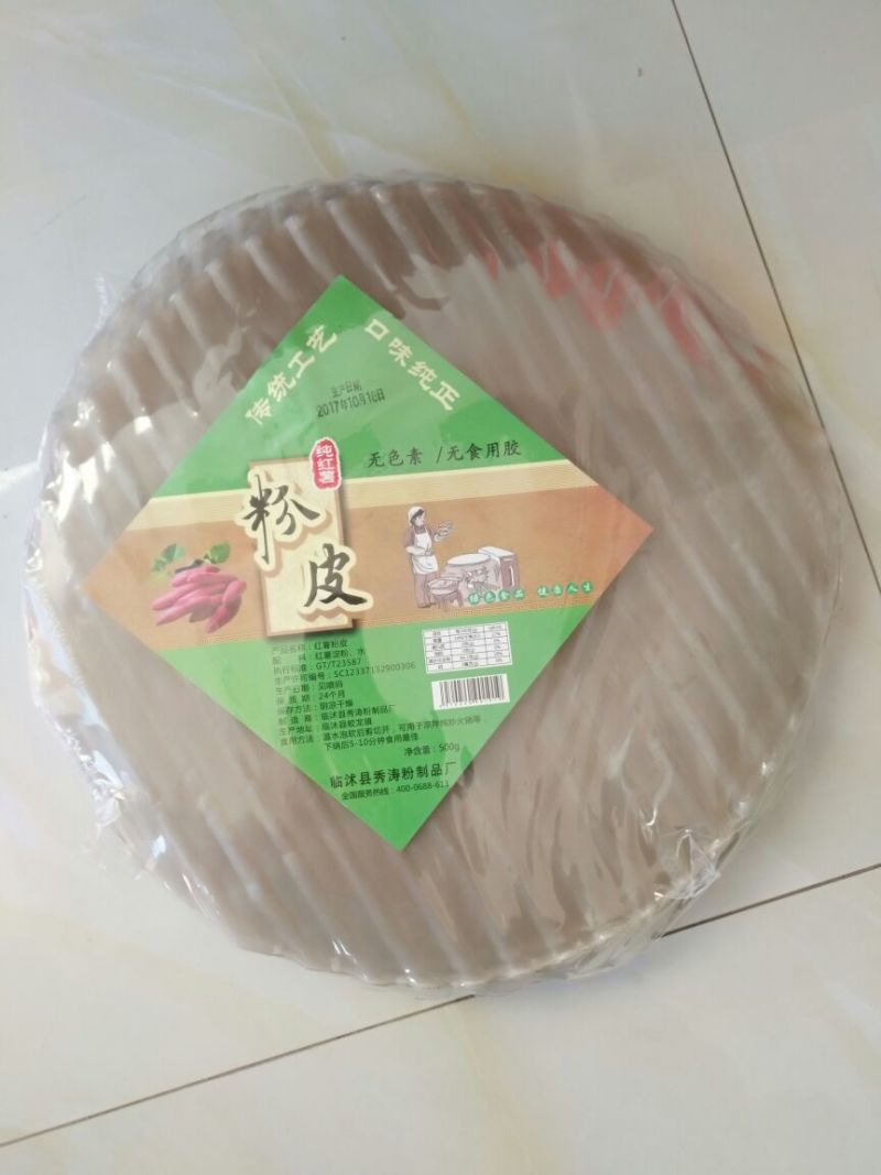 红薯粉条中粉