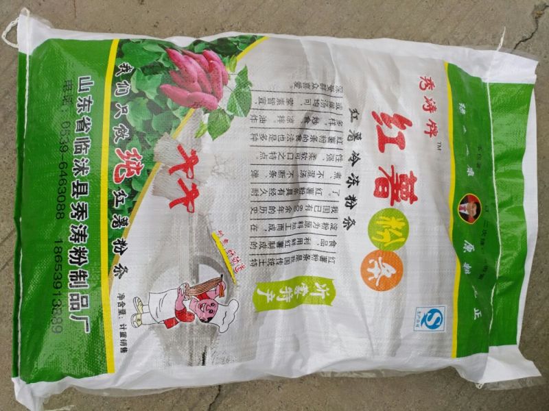 红薯粉条中粉