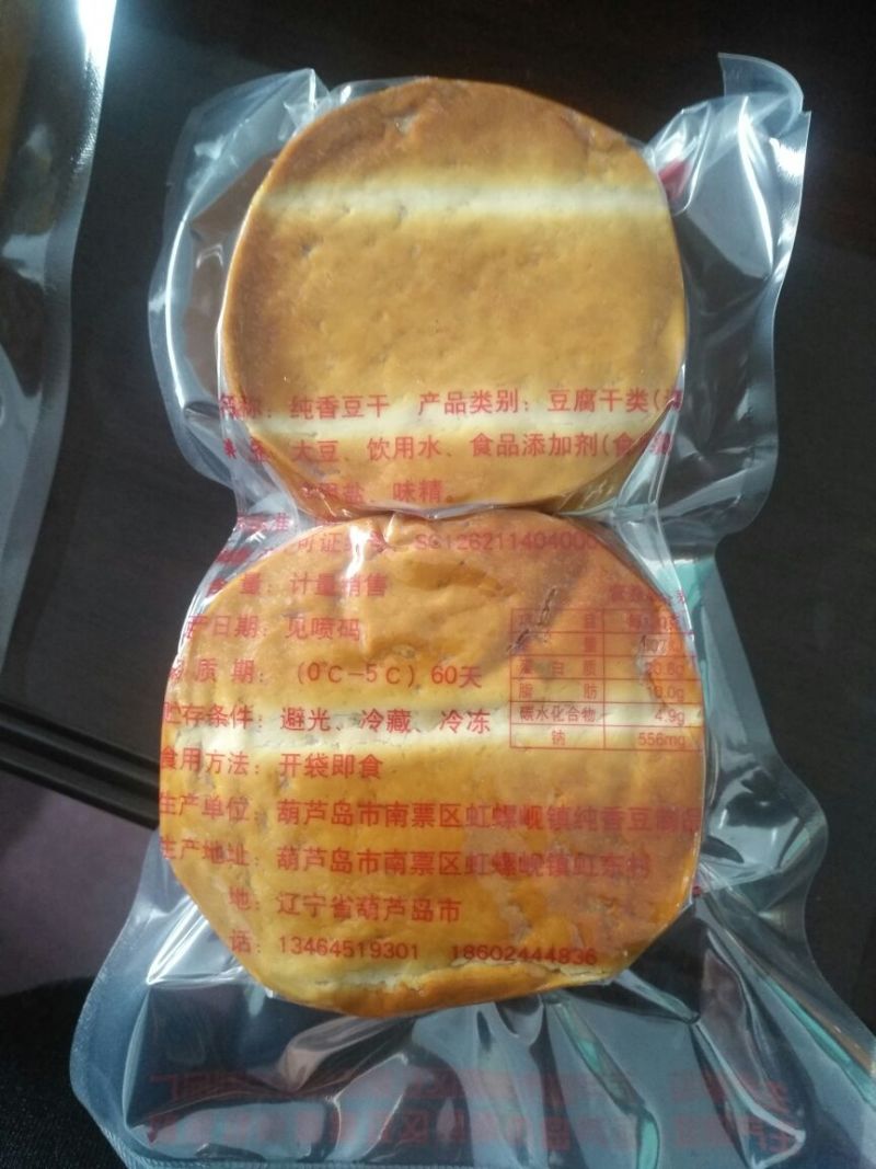 豆腐皮
