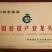 金堂脐橙70~75mm9斤大果包邮肉嫩多汁