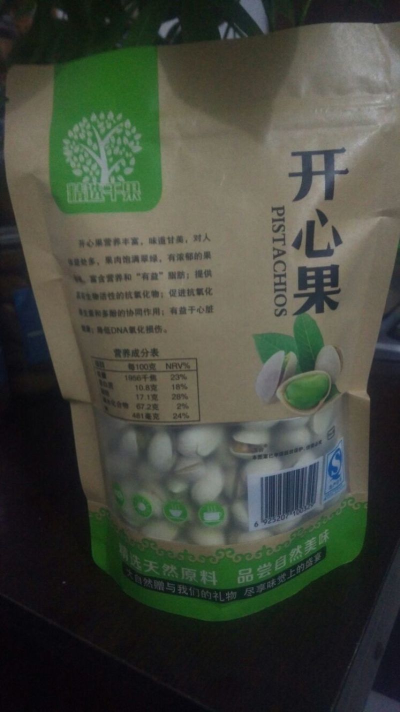 短果阿月浑子开心果：特级大自开