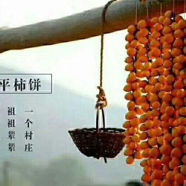柿饼2~2.5两
