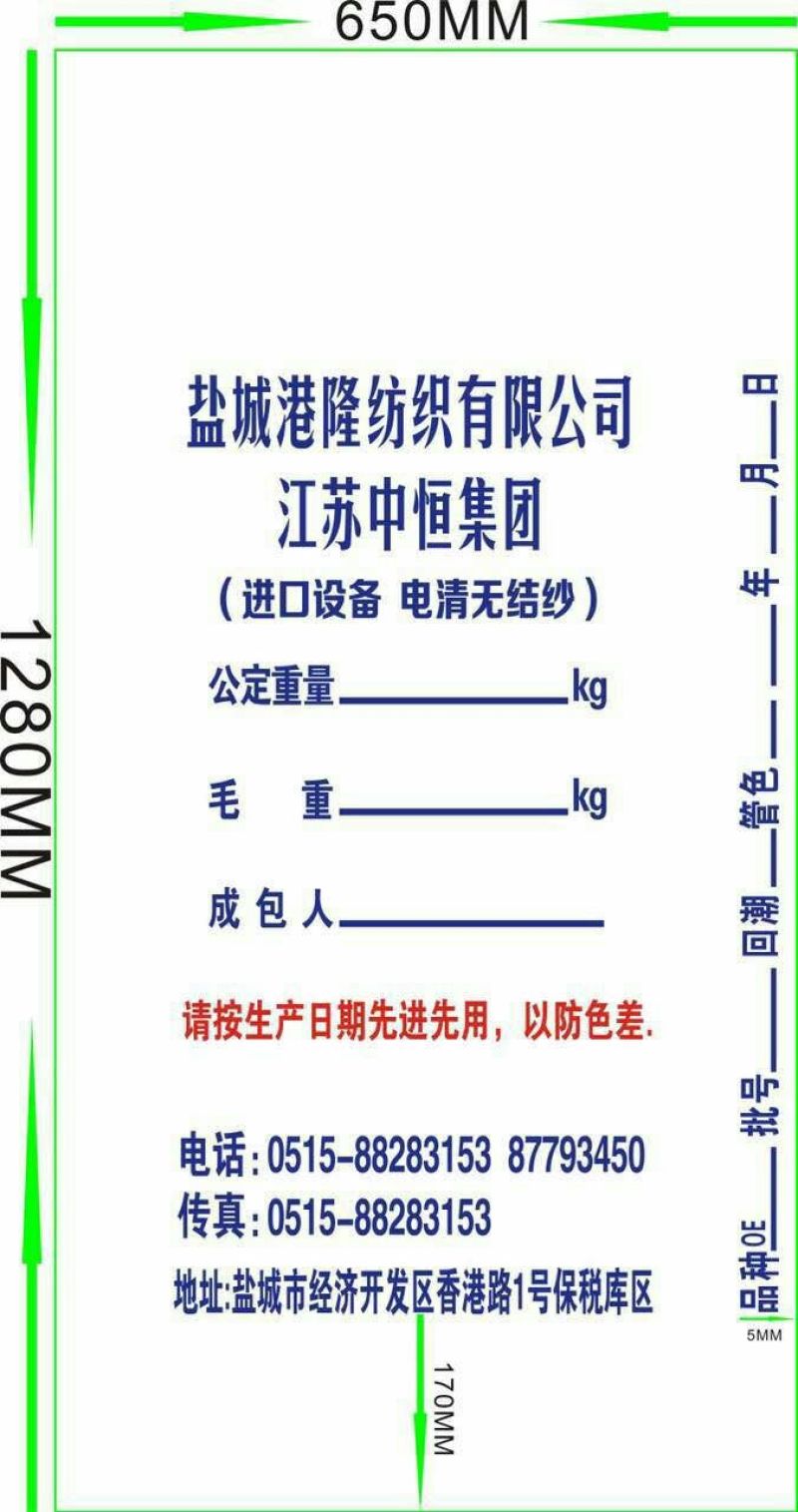 包装配料订做编织袋材质打包袋量大从优欢迎采购下单