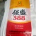 包装配料订做编织袋材质打包袋量大从优欢迎采购下单