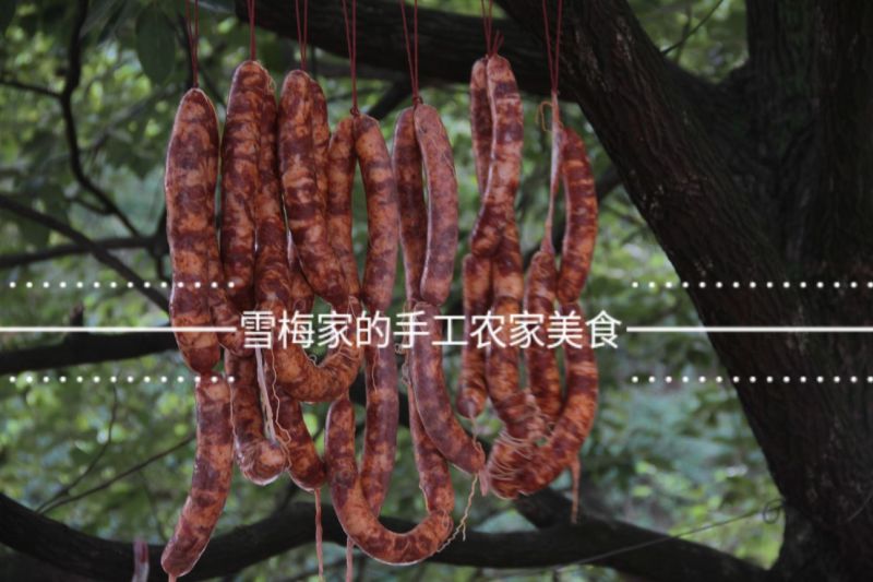 香肠