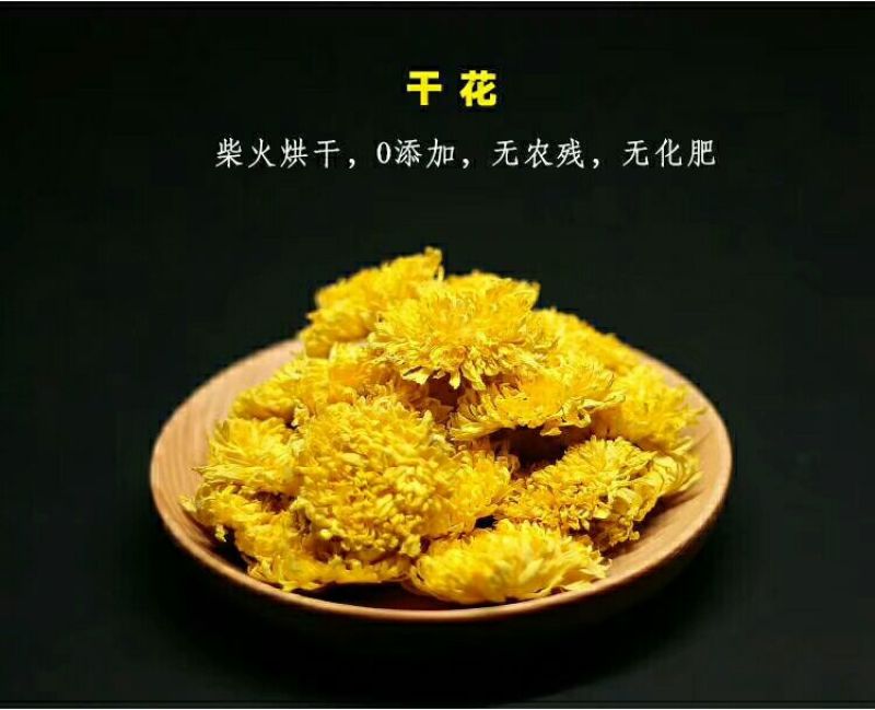 皇菊茶特级