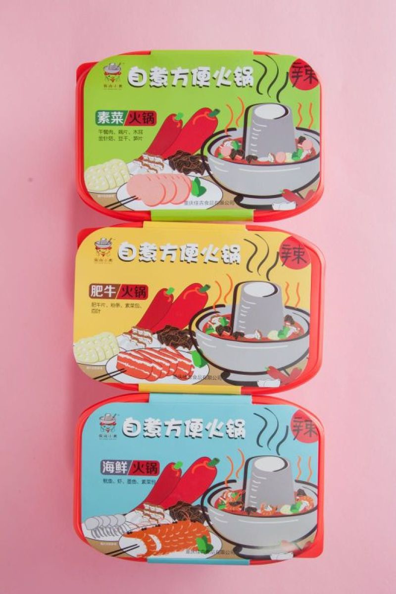 自煮火锅