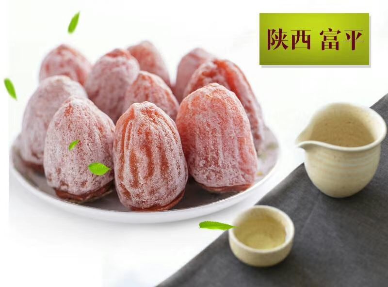 柿饼1~2两