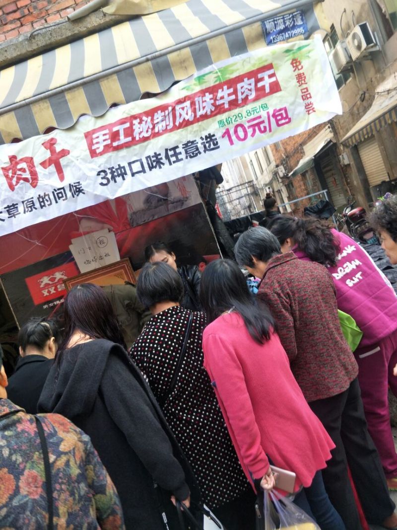 牛肉干