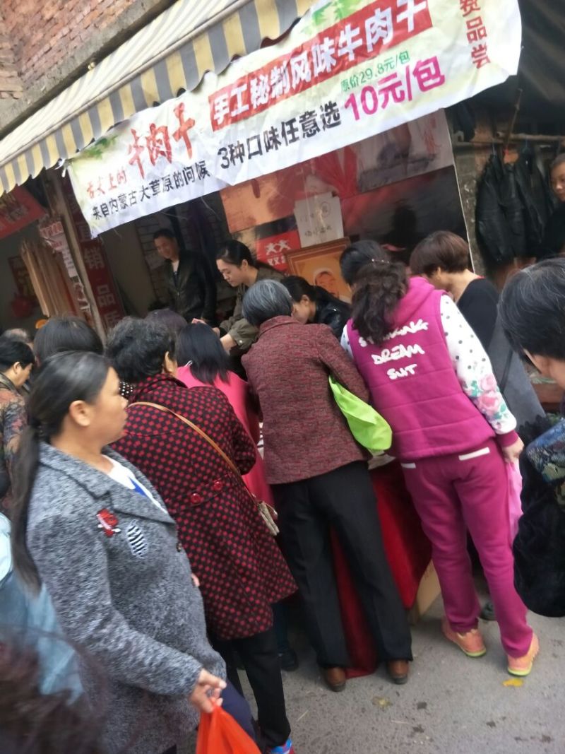 牛肉干