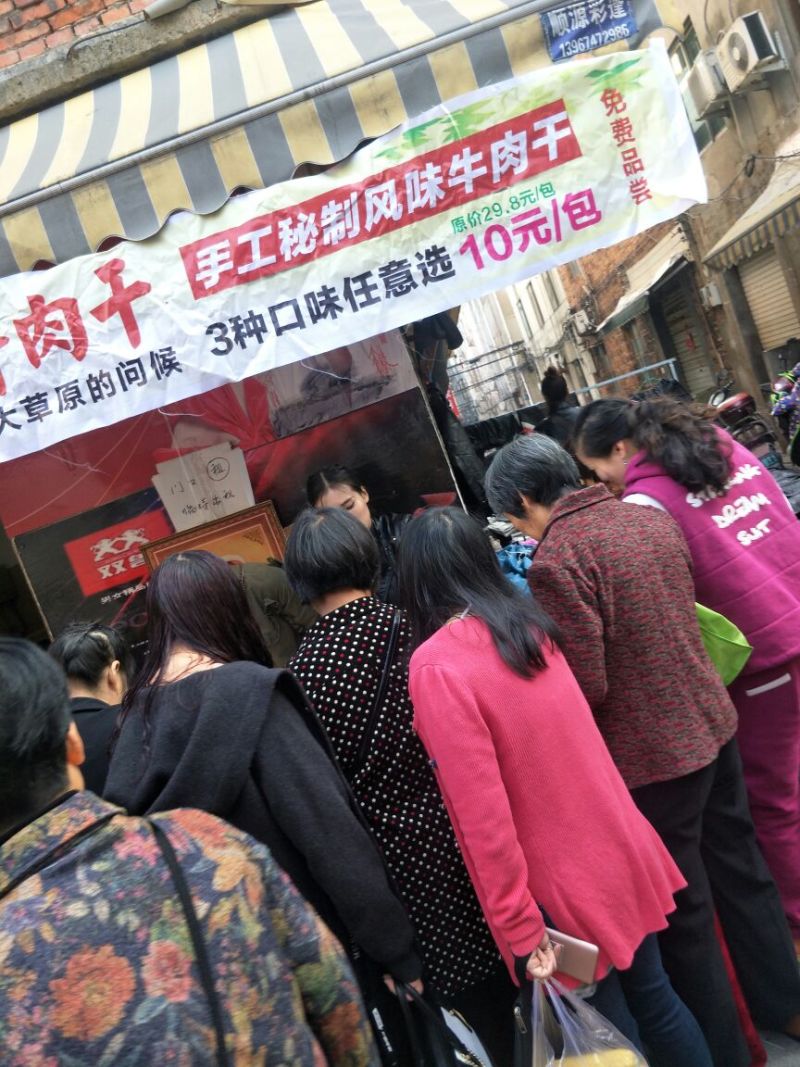 牛肉干