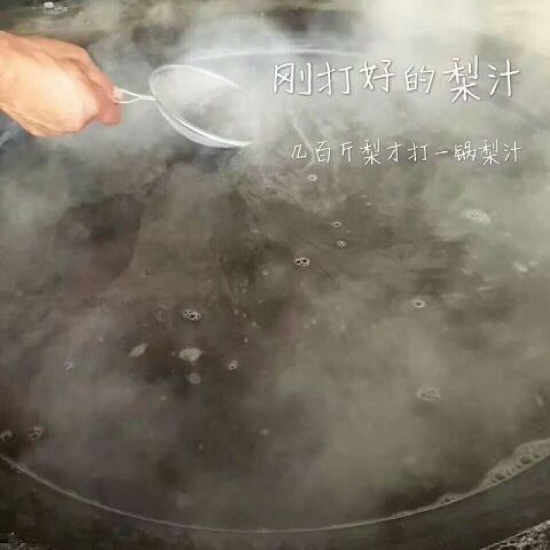 酥梨膏