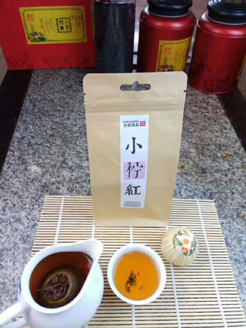 柑普茶特级