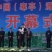 潍县青萝卜1~1.5斤起