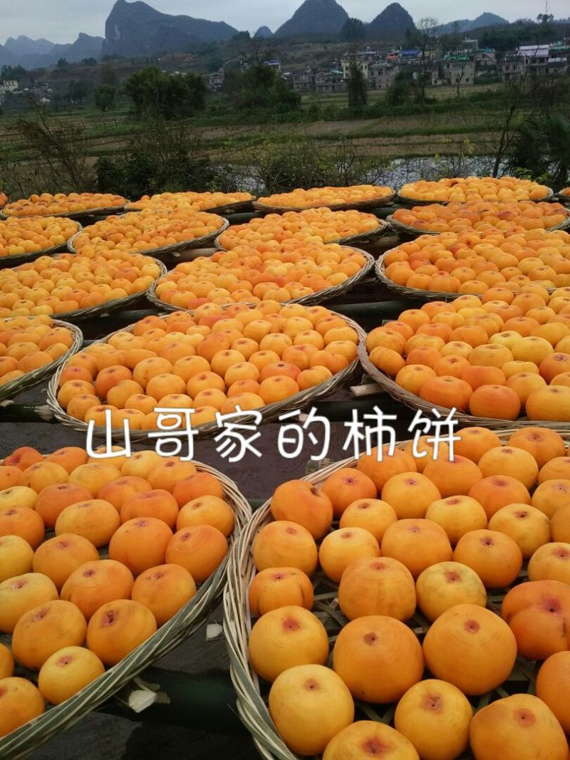 柿饼1~2两